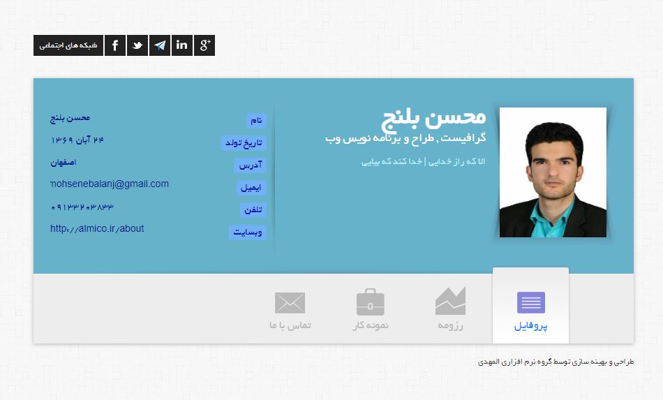 سایت شخصی مهندس محسن بلنج
